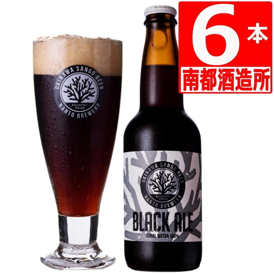賞味期限2022年1月1日 沖縄サンゴビール ブラックエール330ml 6本 Alc5 ギフト Sango Beer Blackale 南都酒造 マルサンストアpaypayモール店 通販 Paypayモール