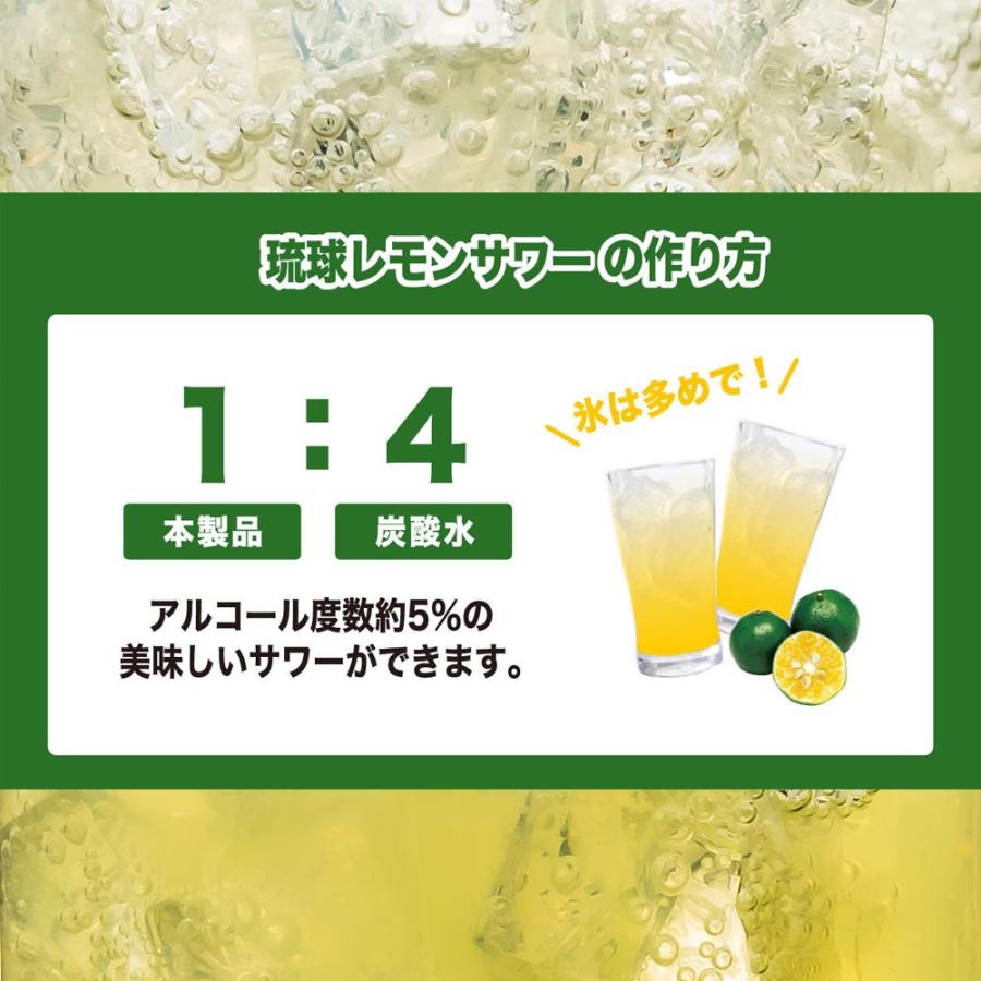 南都酒造所 琉球レモンサワー源酒25度 1500ml×6本 業務用 ペットボトル 酎ハイ チュウハイの素 濃いめ｜marusanstore｜02