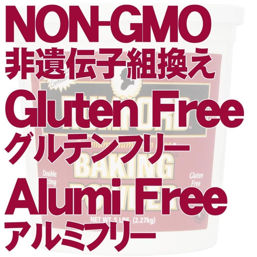 ラムフォードベーキングパウダー1.81kg×12本 業務用 ベーキングパウダーアルミフリー 【輸入元：湧川商会】 爆買の画像