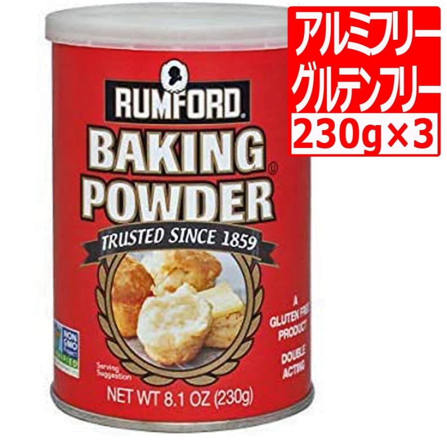 限定モデル New ラムフォードベーキングパウダー8 1oz 230g 3本 アルミフリー 新品
