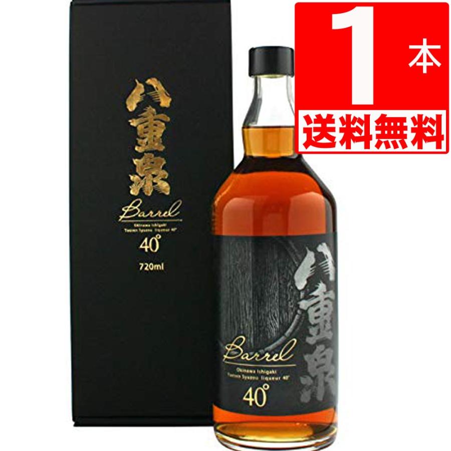 八重泉バレル BARELL(樫樽長期貯蔵熟成)40度 720ml ×1本 お酒 お酒