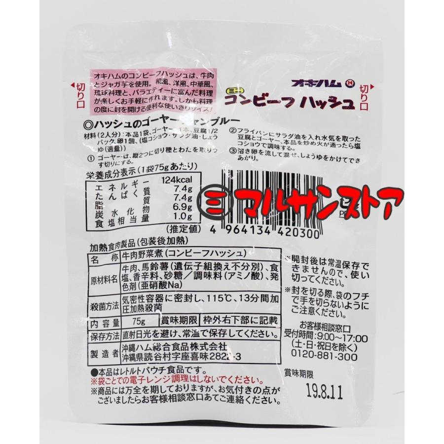 Noemiセット！ミッドランド10缶&amp;オキハムコンビーフハッシュ40袋 オキハムコンビーフハッシュ65g×10パック 使い切りサイズ 沖縄のソウル