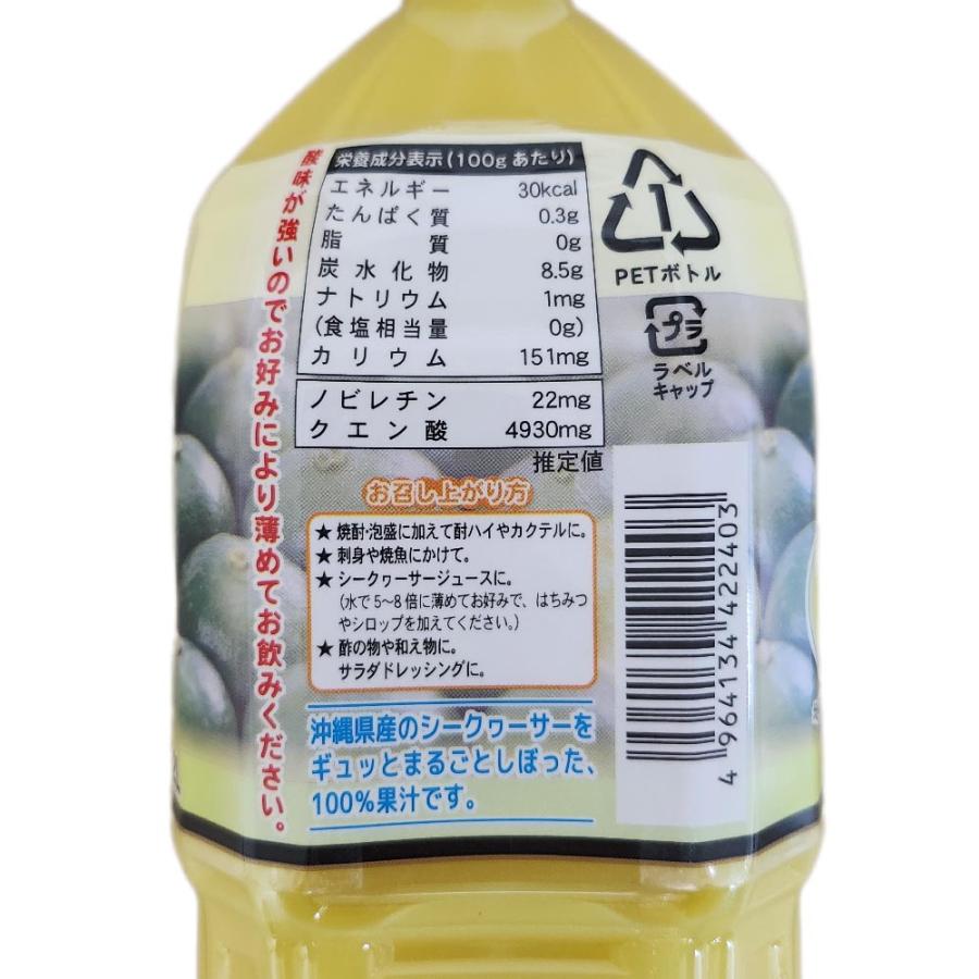 沖縄 シークヮーサー100％ 2L×3本 オキハム 優良県産品 シークワーサー