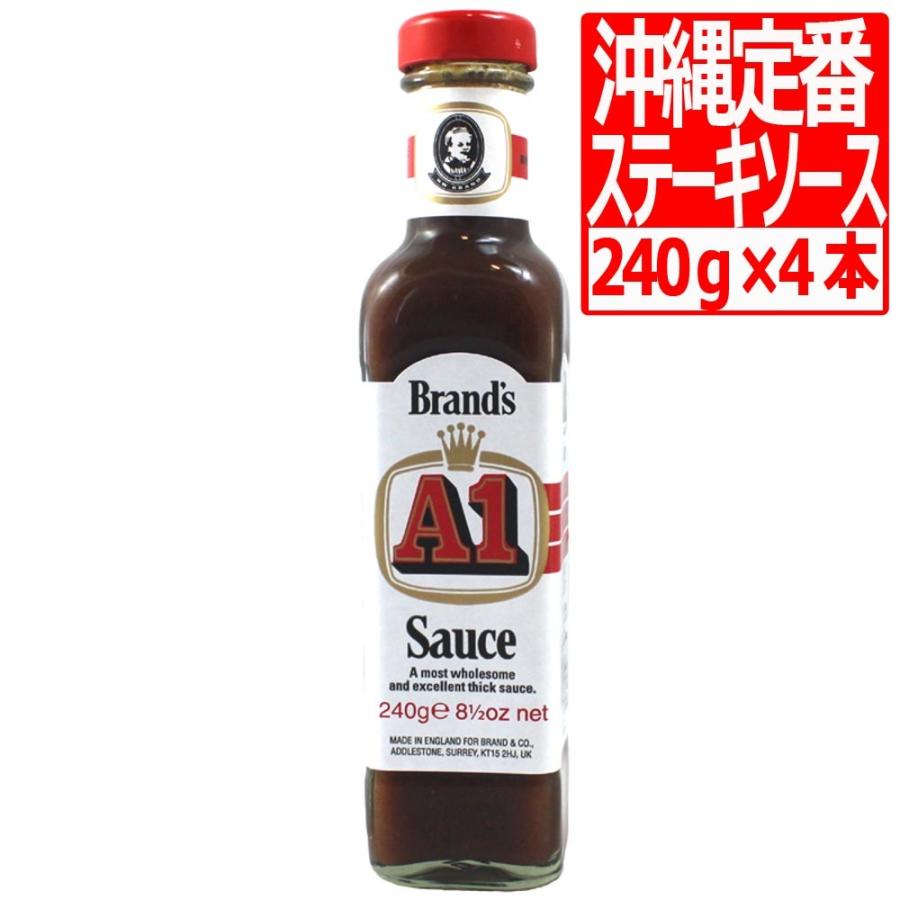A1ソース エイワン ステーキソース 240g×4本 a1ソース 沖縄