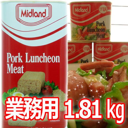 ミッドランド ポークランチョンミート 業務用 1.81kg×1本 保存食 缶詰 SPAMスパムに負けないデンマークの味｜marusanstore｜04