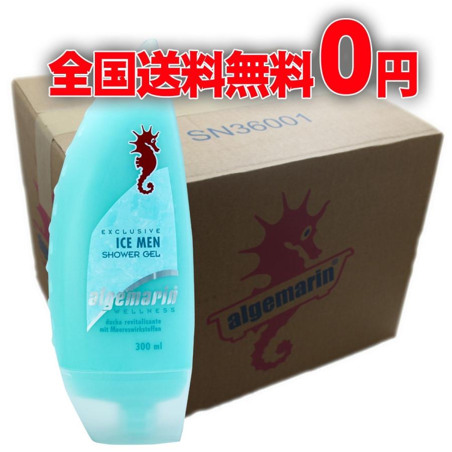 アルゲマリン ボディーソープ アイスメン300ml×24本 メンズ 沖縄
