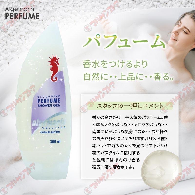 アルゲマリン ボディーソープ アイスメン300ml×48本 メンズ 沖縄 シャワージェル Icemen 爆買の画像