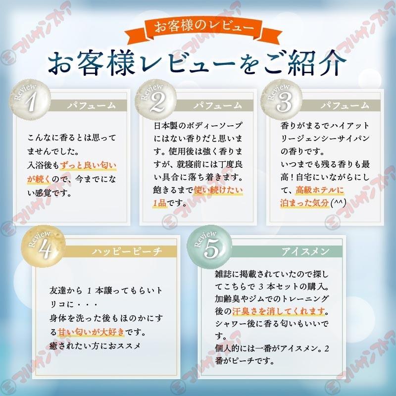 アルゲマリン ボディーソープ ピーチ300ml×48本 桃 柑橘 いい香り 保湿