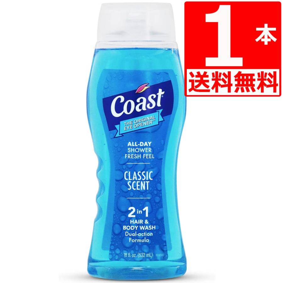 Coast（コースト） コーストボディーソープ ヘア＆ボディー 532ml×1本