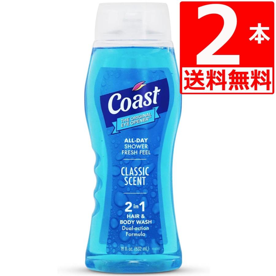 Coast（コースト） コーストボディーソープ ヘア＆ボディー 532ml×2本