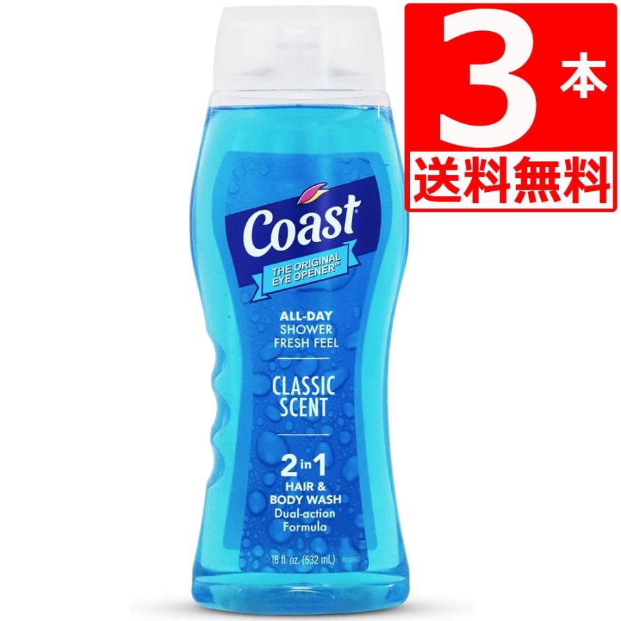 Coast（コースト） コーストボディーソープ ヘア＆ボディー