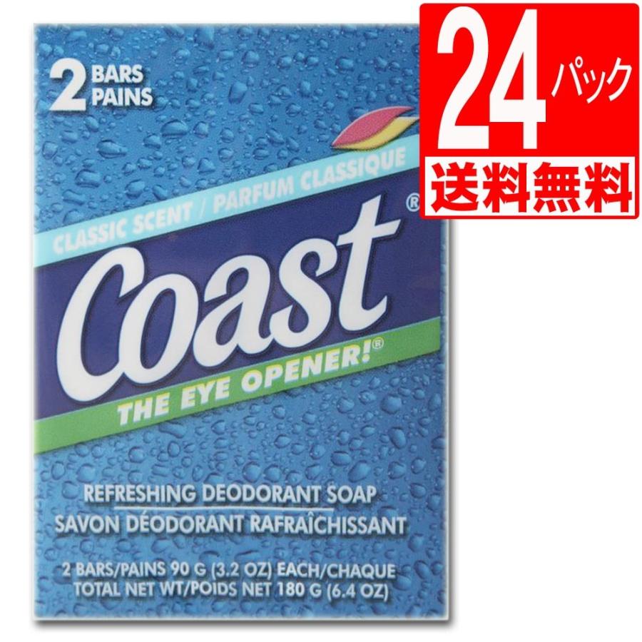 コースト石鹸 (固形石鹸) Coast Classic Scent (90g×2個)×24パック デオドランド海外｜marusanstore