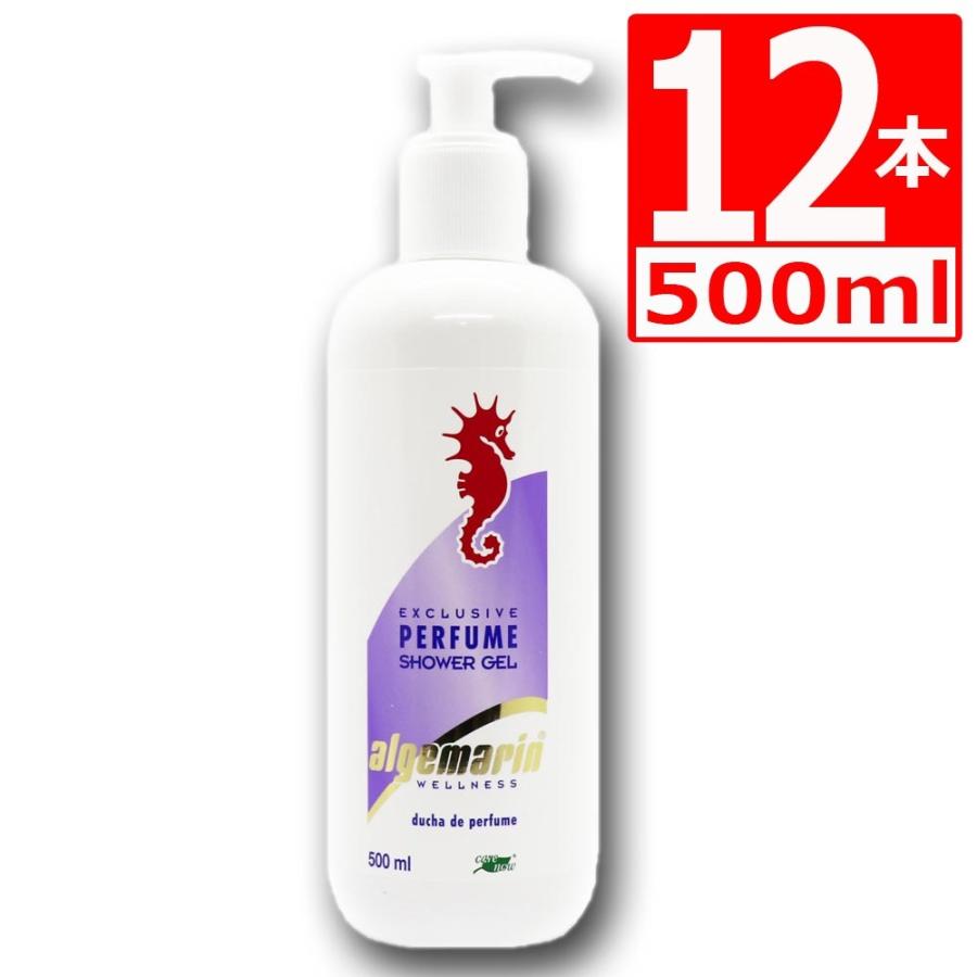 アルゲマリン ボディーソープ パフューム(Perfume) 500mlポンプタイプ×12本[送料無料][1ケース] アルゲマリン ボディーソープ パフューム(Perfume) 500mlポンプタイプ