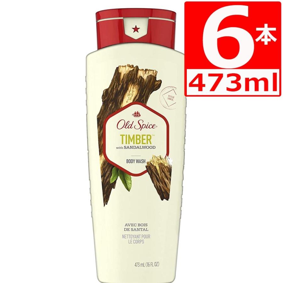 オールドスパイス　ティンバー　６個 Old Spice（オールドスパイス） ボディーソープ ティンバー 473ml×6本