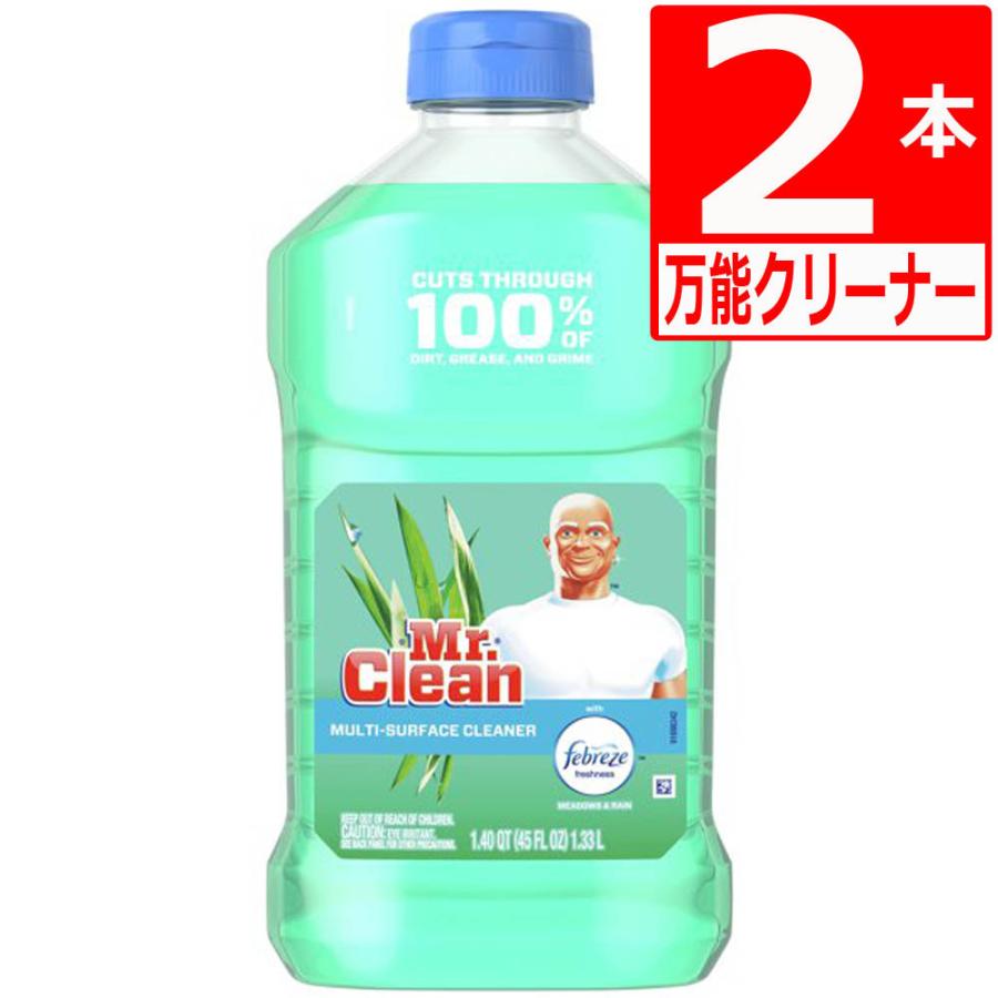 ミスタークリーン Mr.Clean マルチクリーナー 1.33Lボトル×2本 Febrezeファブリーズの香り 万能クリーナー｜marusanstore