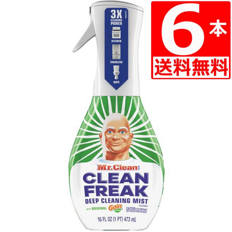 ミスタークリーン Mr.Clean クリーニングミスト 473ml×6本 GAINゲインオリジナルの香り 万能クリーナー 3021176a