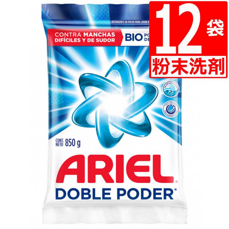 ダウニー（Downy） 【並行輸入品】 メキシコ アリエール ダブルパワー