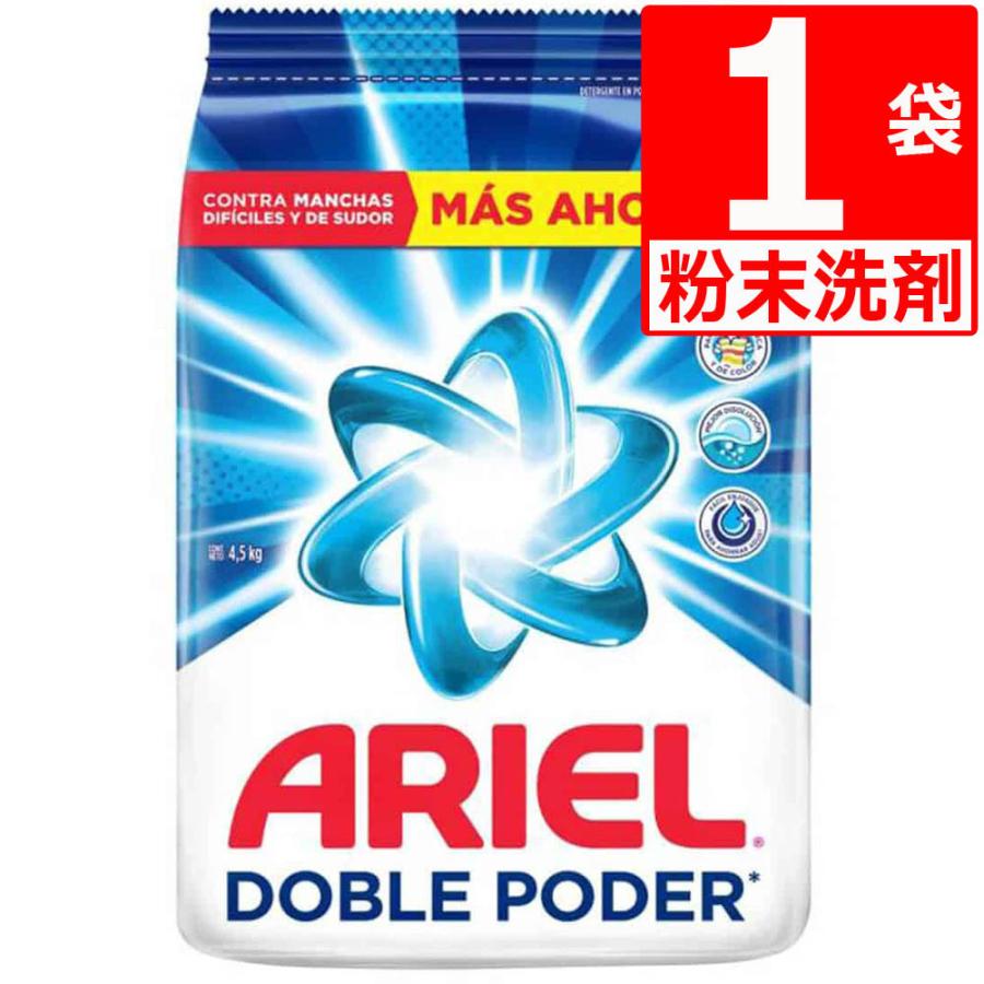 ダウニー（Downy） メキシコ アリエール 粉末洗剤 4.5kg×1袋 パウチ