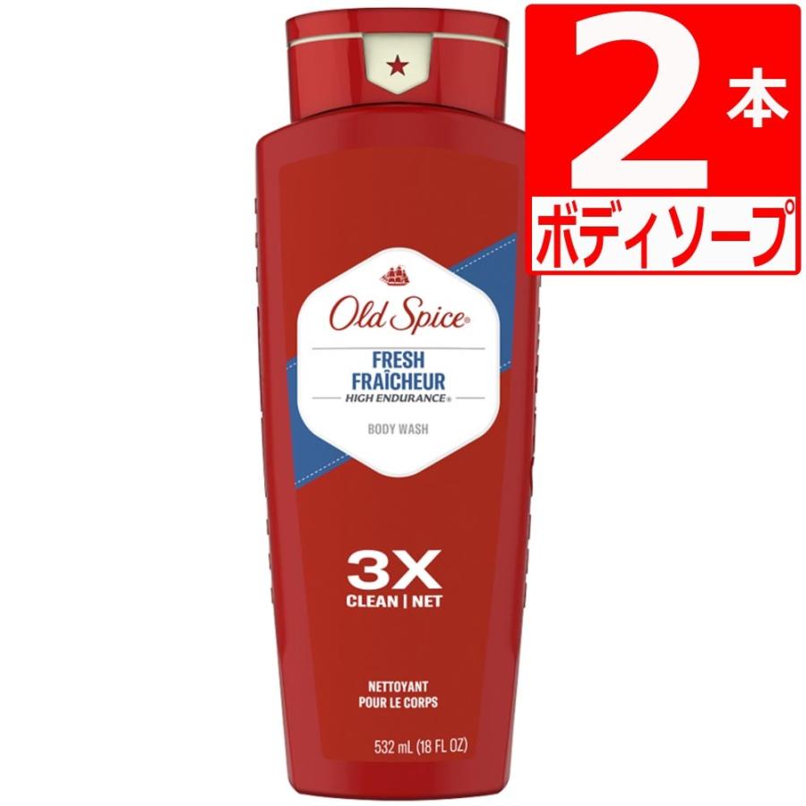 Old Spice（オールドスパイス） ボディーソープ フレッシュ 532ml×2本