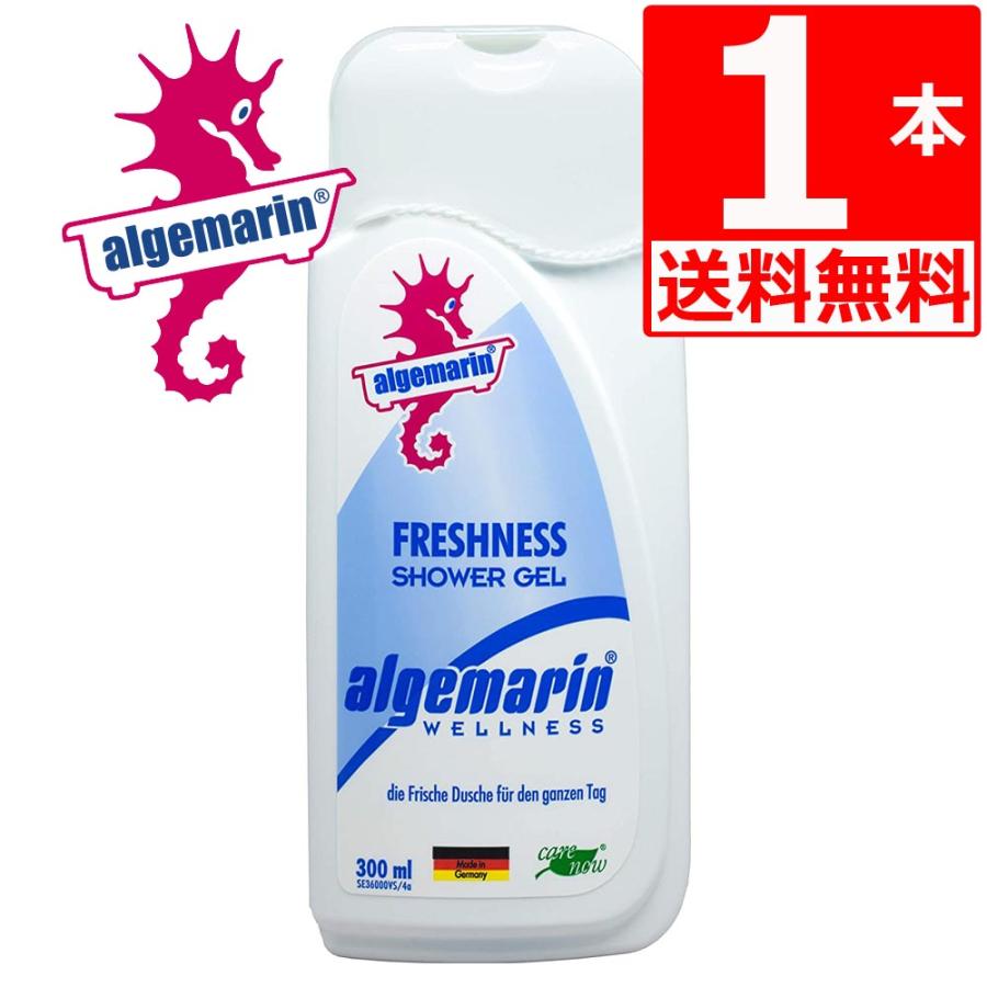 アルゲマリン ボディーソープ フレッシュネス(Fresh ness) 300ml