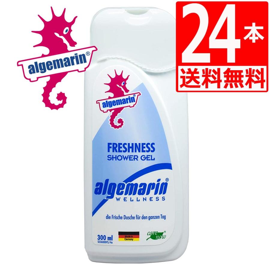 アルゲマリン ボディーソープ フレッシュネス(Fresh ness) 300ml