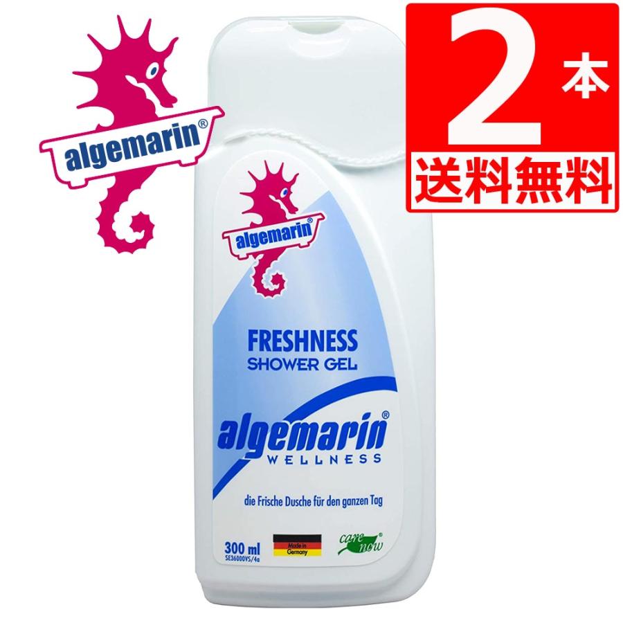 アルゲマリン ボディーソープ フレッシュネス(Fresh ness) 300ml