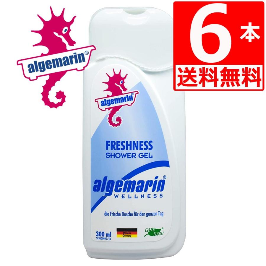 アルゲマリン ボディーソープ フレッシュネス(Fresh ness) 300ml