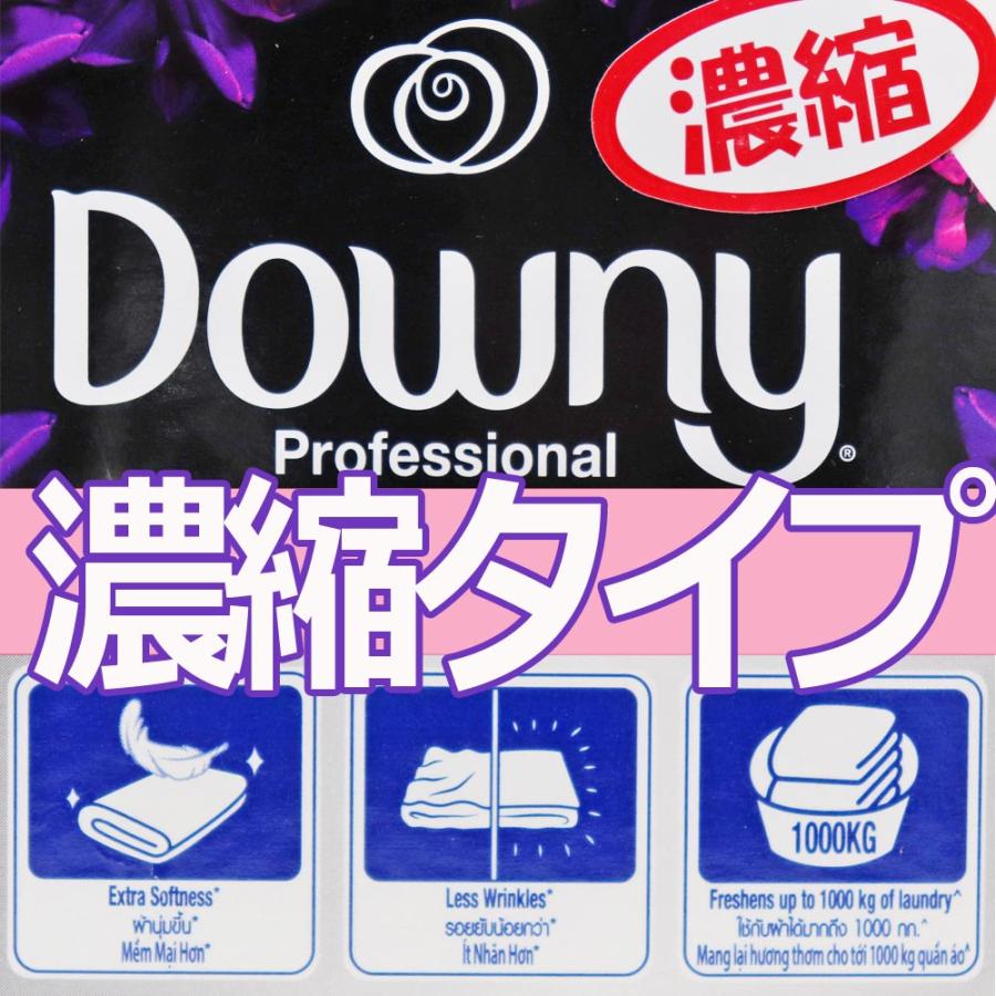 ダウニー（Downy） 【並行輸入品】 ミスティーク 柔軟剤 4L×3本 大容量 