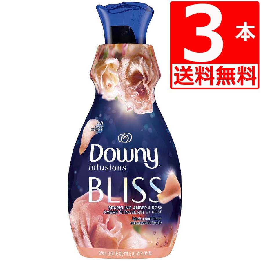 ダウニー（Downy） 柔軟剤 インフュージョン アンバーローズ 960ml×3本