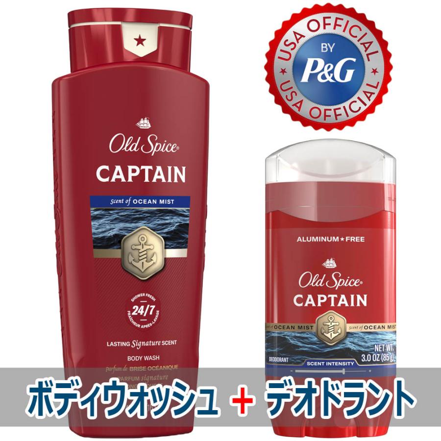 Old Spice（オールドスパイス） キャプテン (ボディソープ 473ml×1本＋