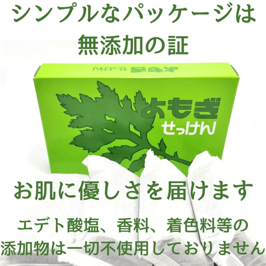 即購入OK☆　EM入り　よもぎ入り　無添加石鹸水　ミントの香り　23ｋｇ ヨモギ石鹸 よもぎ石鹸 無添加 よもぎせっけん よもぎエキス配合 1箱