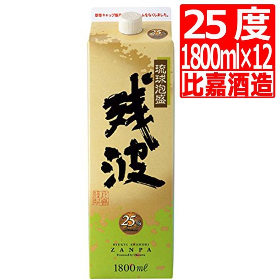琉球泡盛 残波25度紙パック1.8L×12本 比嘉酒造 白 ザンシロ 残シロ