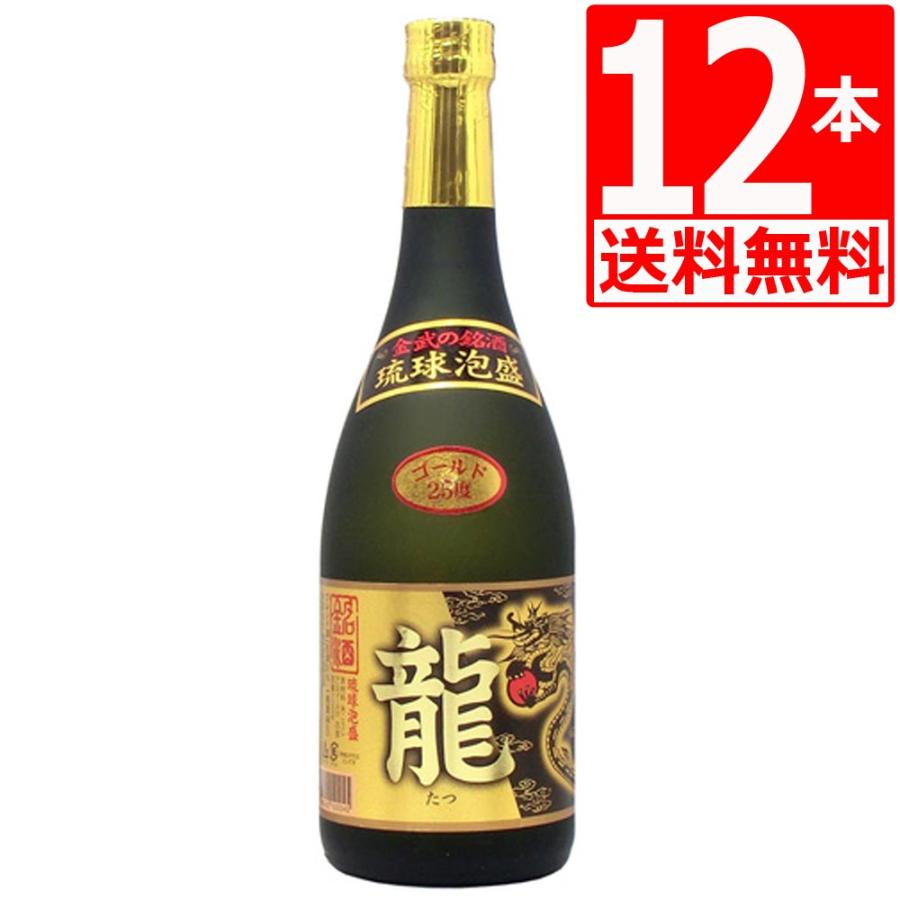 琉球泡盛 金武酒造 龍ゴールド 25度 720ml×12本瓶 沖縄 酒 琉球泡盛 金武酒造 龍ゴールド 25度 720ml×12本瓶 沖縄 酒