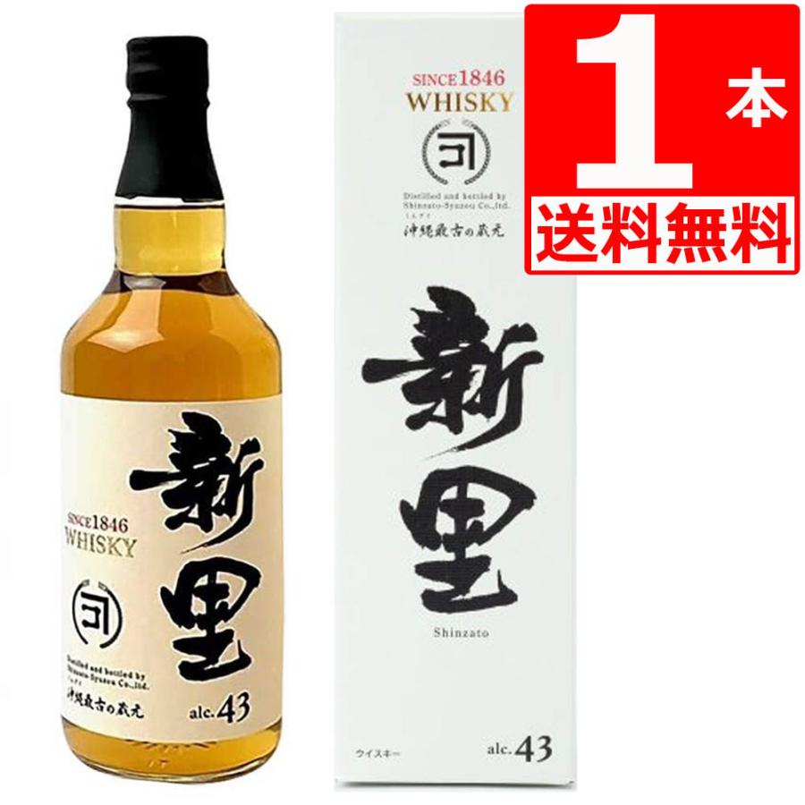 新里酒造ウィスキー 新里WHISKY 43度 700ml×1本 泡盛 新里 新里酒造ウィスキー 新里WHISKY 43度 700ml×1本 泡盛 新里