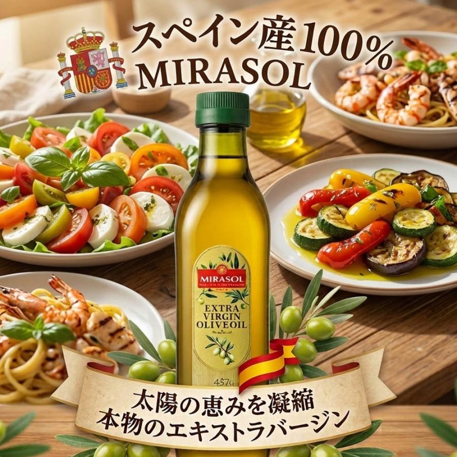 MIRASOL（ミラソル） エキストラ ヴァージン オリーブオイル 500ml