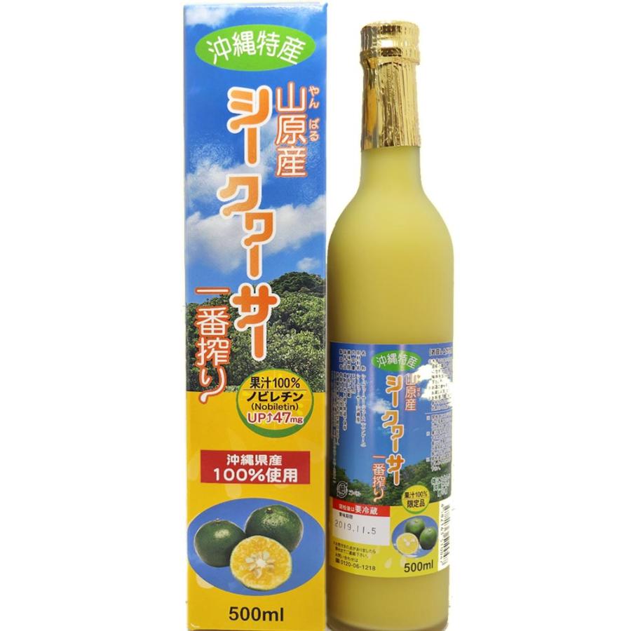 一番搾り 青切り 山原シークヮーサー一番搾り 果汁100％ 500ml×1本