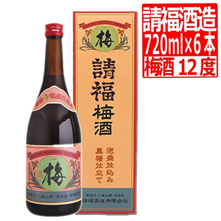 純 琉球泡盛(リキュール) 請福 梅酒12度 720ml×6本 請福酒造 梅酒