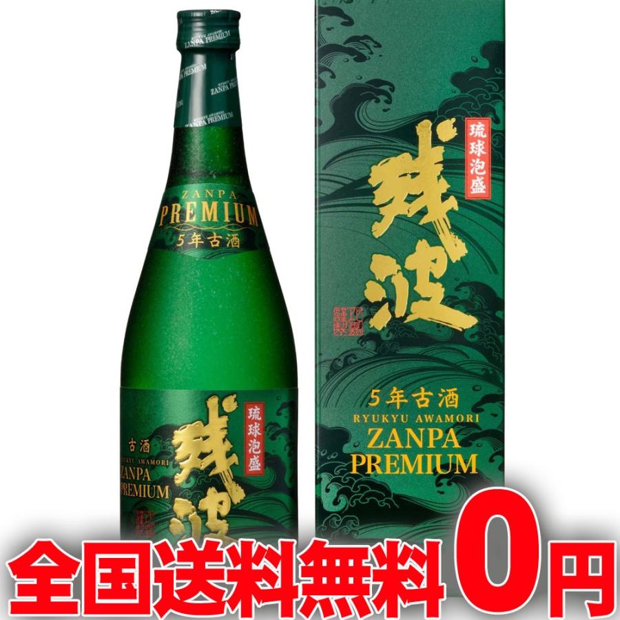 琉球泡盛残波限定品12年熟成古酒