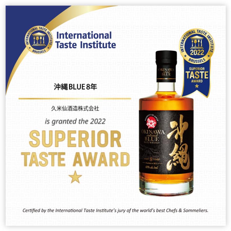 沖縄 BLUE ウイスキー ISLAND 8年 40度 700ml×1本 久米仙酒造 ライス