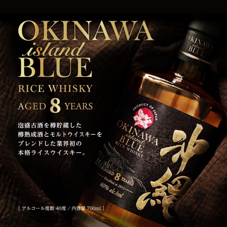 沖縄 BLUE ウイスキー ISLAND 8年 40度 700ml×1本 久米仙酒造 ライス
