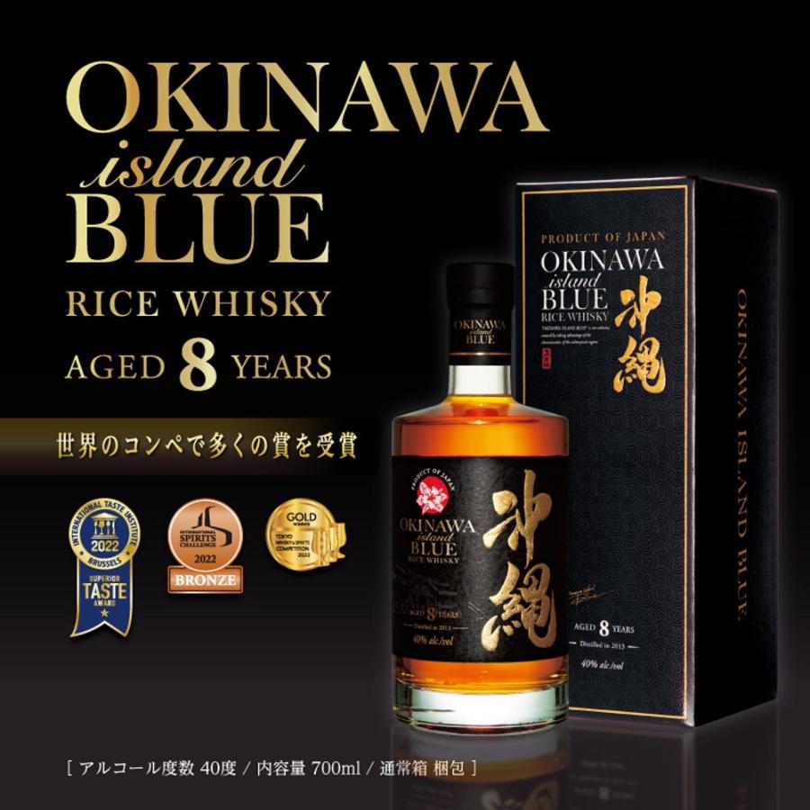 沖縄 BLUE ウイスキー ISLAND 8年 40度 700ml×6本 久米仙酒造 ライス