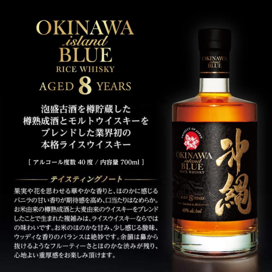 沖縄 BLUE ウイスキー ISLAND 8年 40度 700ml×6本 久米仙酒造 ライス