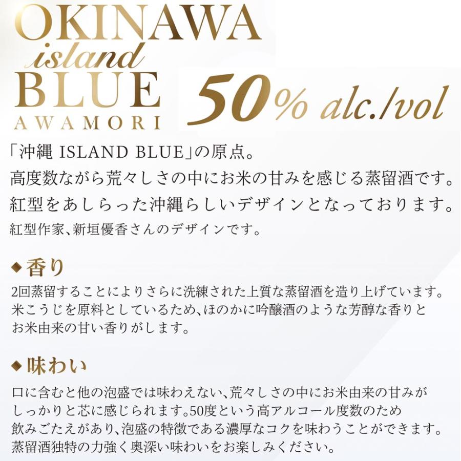 沖縄 ISLAND BLUE 泡盛 50度 500ml×2本 久米仙酒造 沖縄アイランドブルーの原点 2回蒸溜の高度数 蒸留酒｜marusanstore｜02