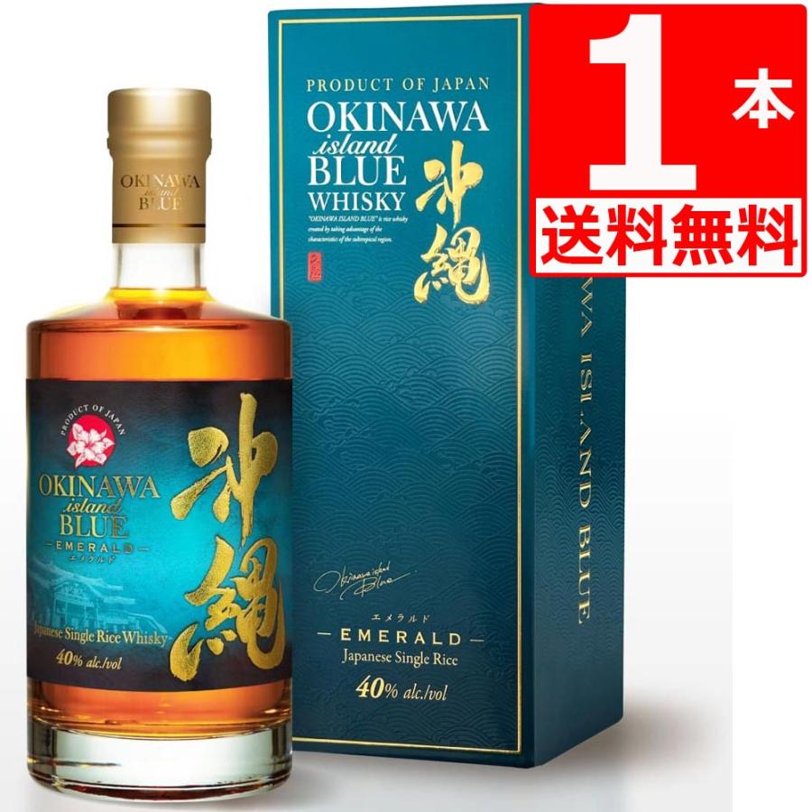 沖縄 BLUE ISLAND エメラルド 泡盛 40度 700ml×1本 久米仙酒造 EMERALD