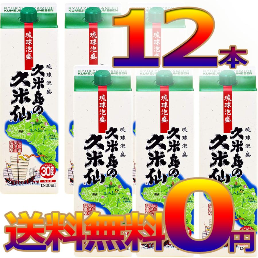 泡盛 久米島の久米仙30度 紙パック1.8L×12本 久米仙酒造 爆買 : 株式
