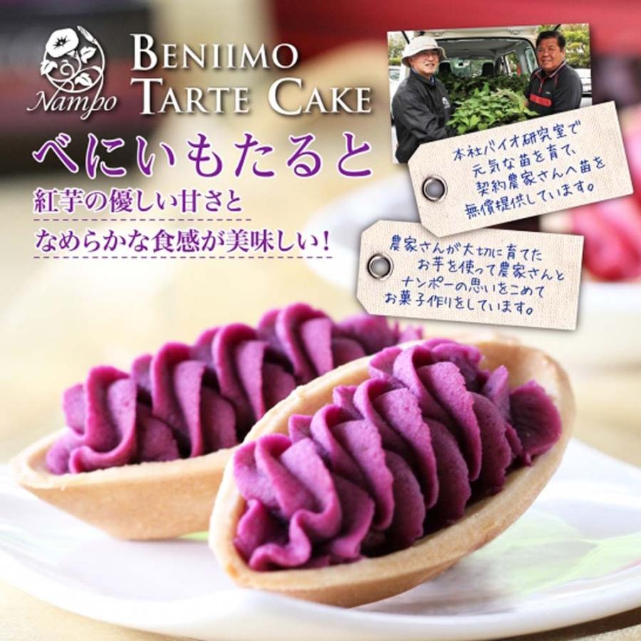 紅芋タルト 6個入り ナンポー 沖縄県産紅芋100%使用 期間限定 首里城