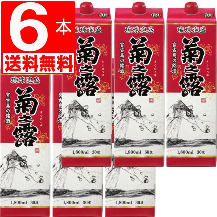 琉球泡盛 菊之露30度 紙パック1.8L×6本 爆買 : 株式会社湧川商会公式