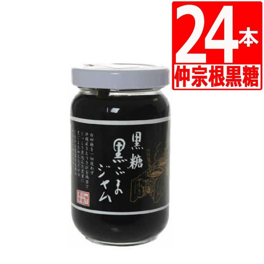 仲宗根黒糖　黒糖黒ごまジャム　(パンのおとも黒ゴマペースト)　190g×24本[送料無料][沖縄県産黒糖使用] 黒糖黒ごまジャム (パンのおとも黒ゴマペースト) 190g×24本 仲宗根黒糖
