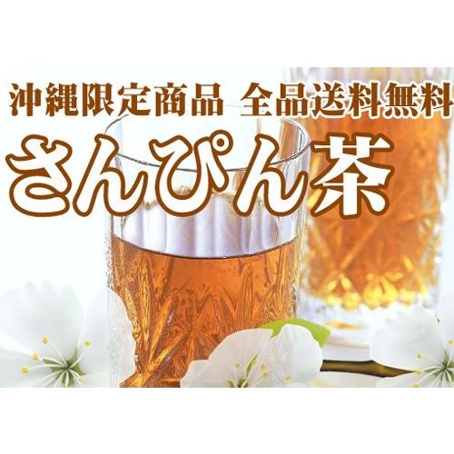 さんぴん茶 琉球アジアンさんぴん茶 500ml×24本 1ケース 送料無料 BBF