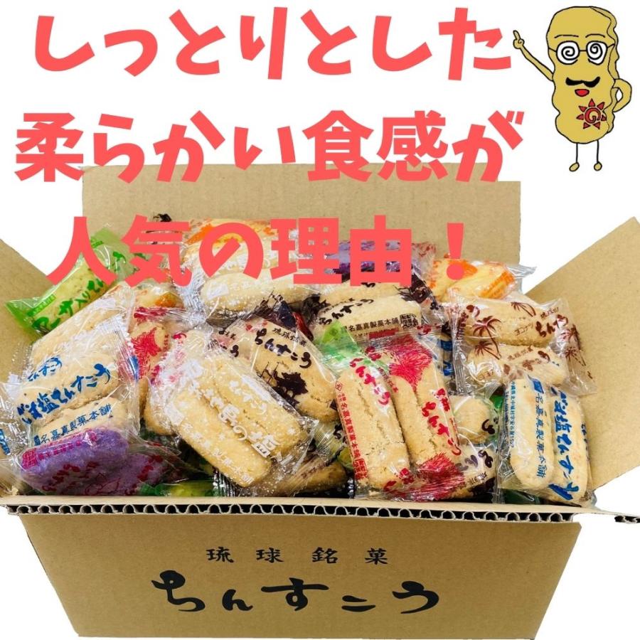 ちんすこう 訳あり 8種類1.4kg メガ盛り(約80袋＝160個) ちんすこう 塩 詰め合わせ 沖縄 お土産 お菓子 名嘉真製菓｜marusanstore｜03